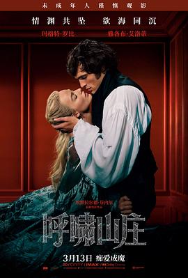 天堂电影 作品详情海报